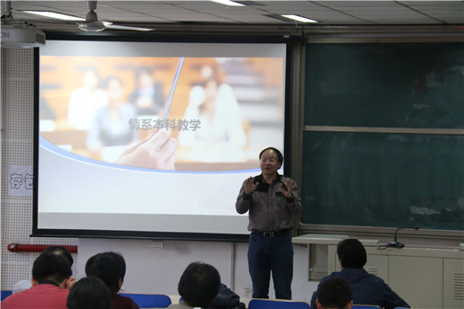 20160512新葡萄88805官网组织开展本科教育研讨会.jpg